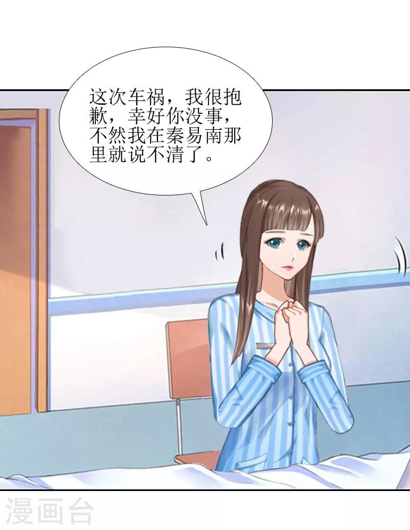 第13话 医生秦铭38