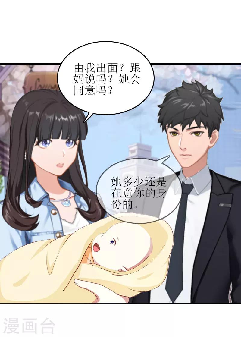 第26话 弥补26