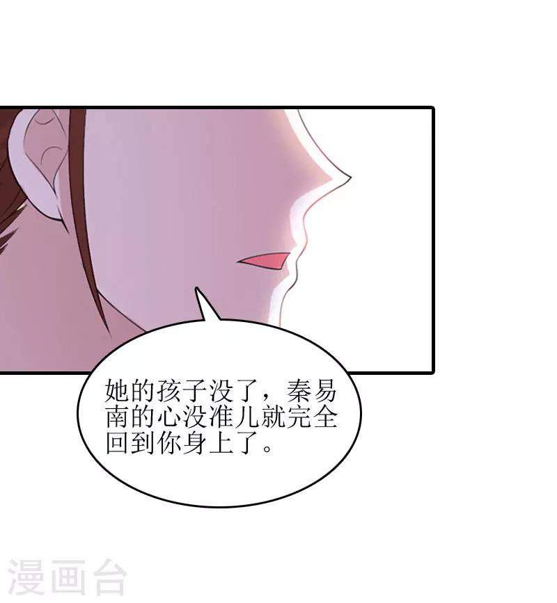 第13话 医生秦铭4