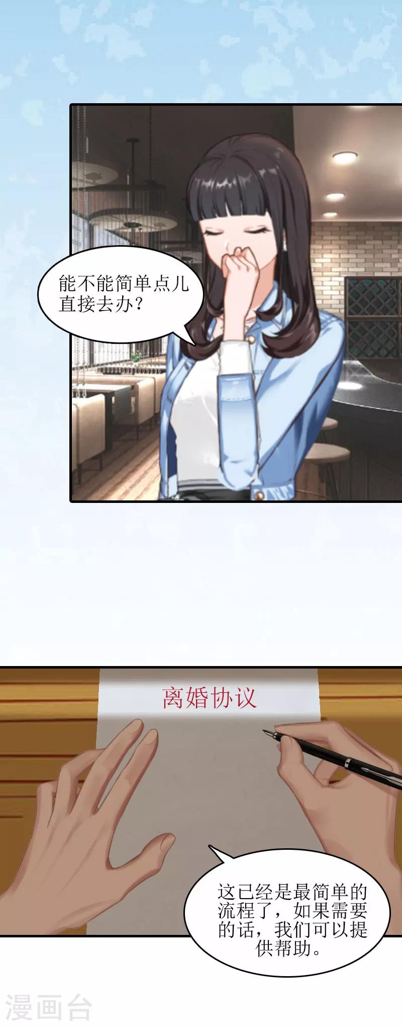 第8话 财产分割16