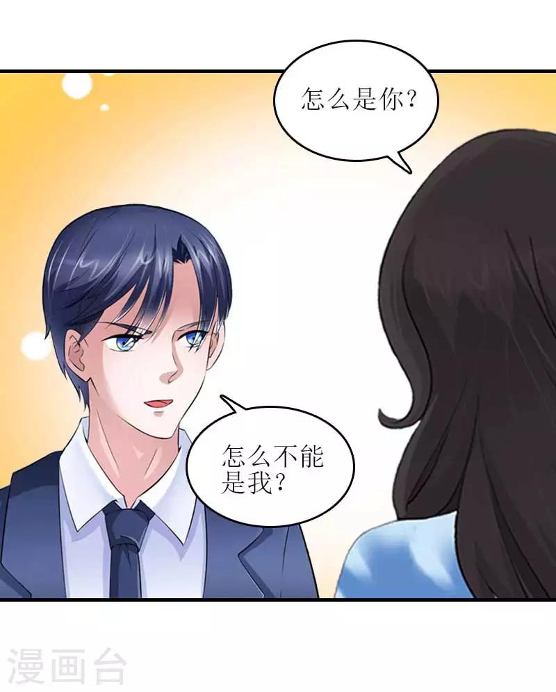 第27话 偶遇25