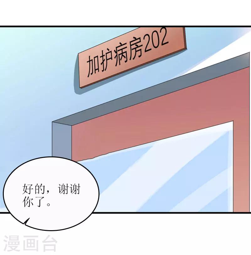 第19话 坏消息41
