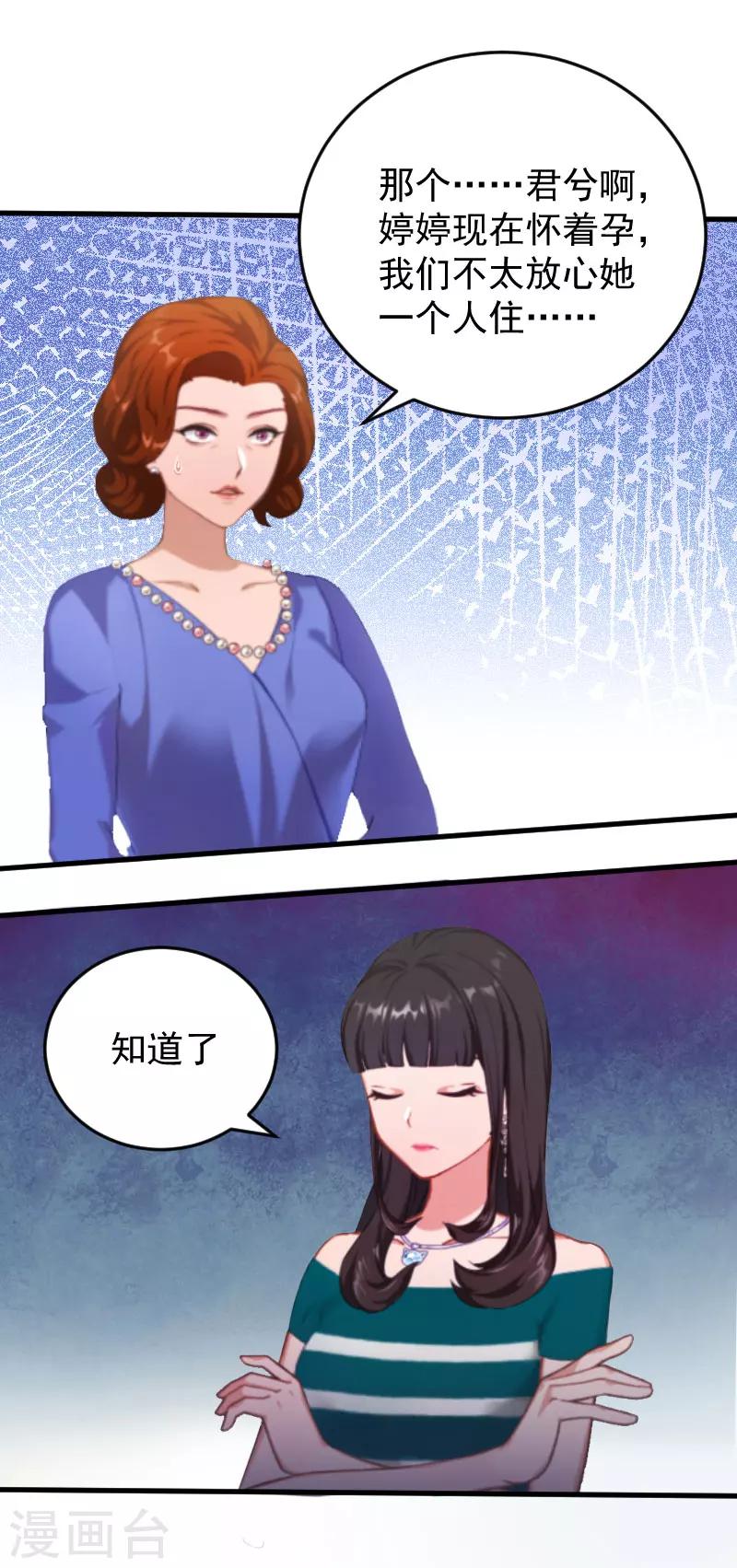 第5话 小三上门6