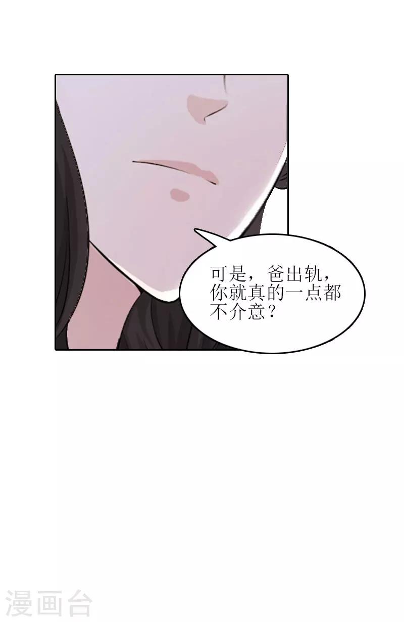 第16话 完美女人23