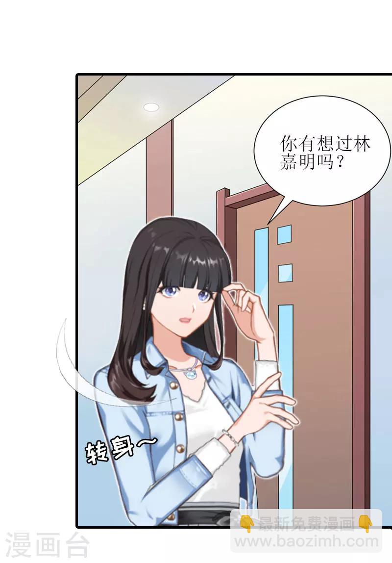 第23话 不想见他吗21