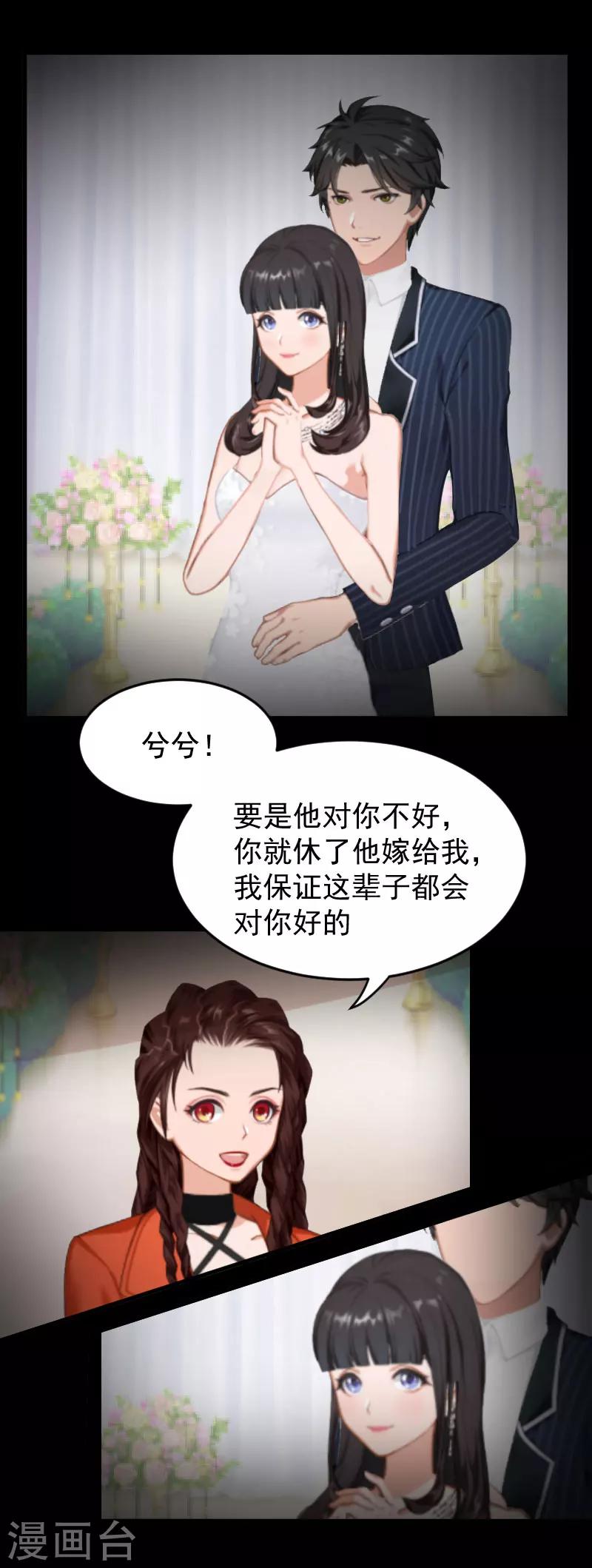 第7话 我错了吗10