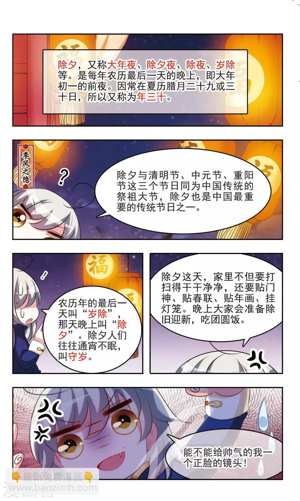 第9话 爆竹声中一岁除1