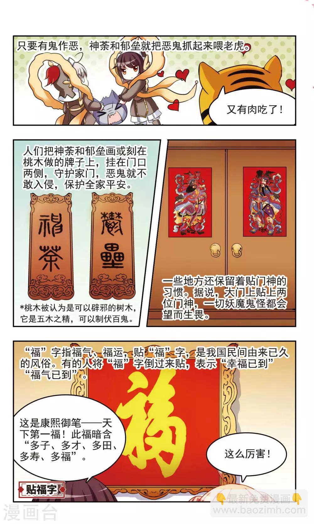 第9话 爆竹声中一岁除9