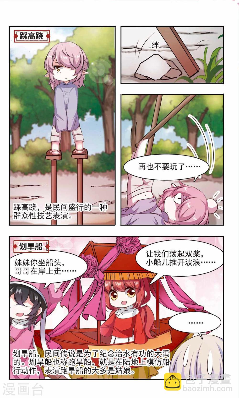 第11话 元宵节的习俗9