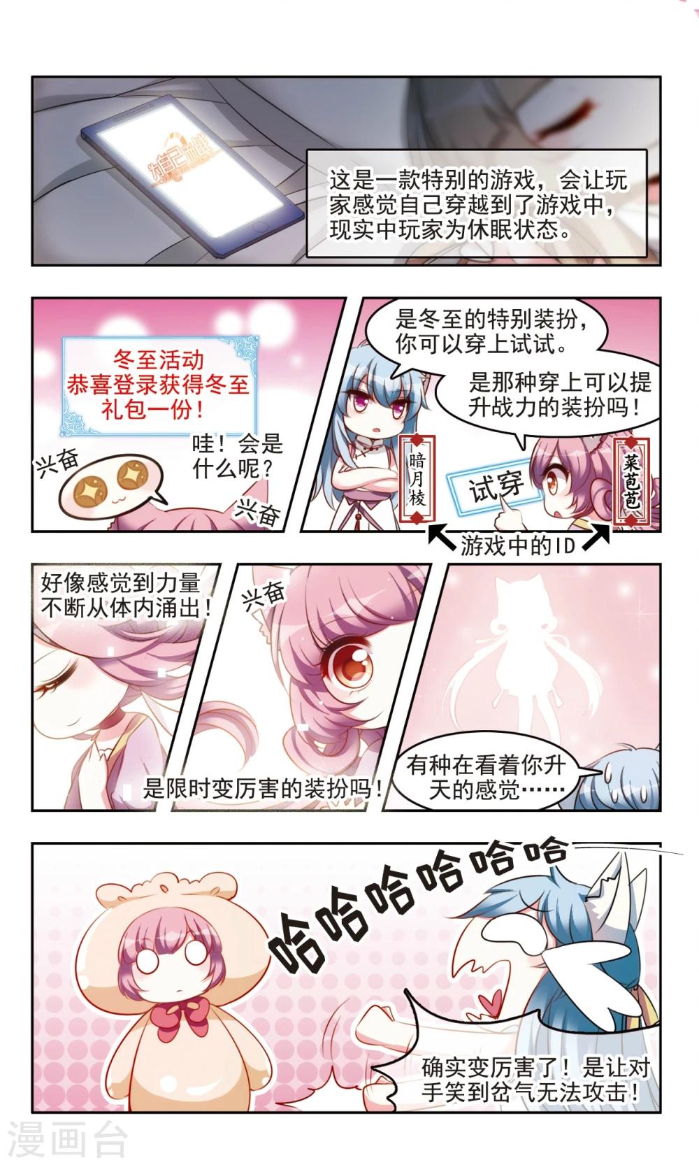第6话 冬至大如年的风俗1