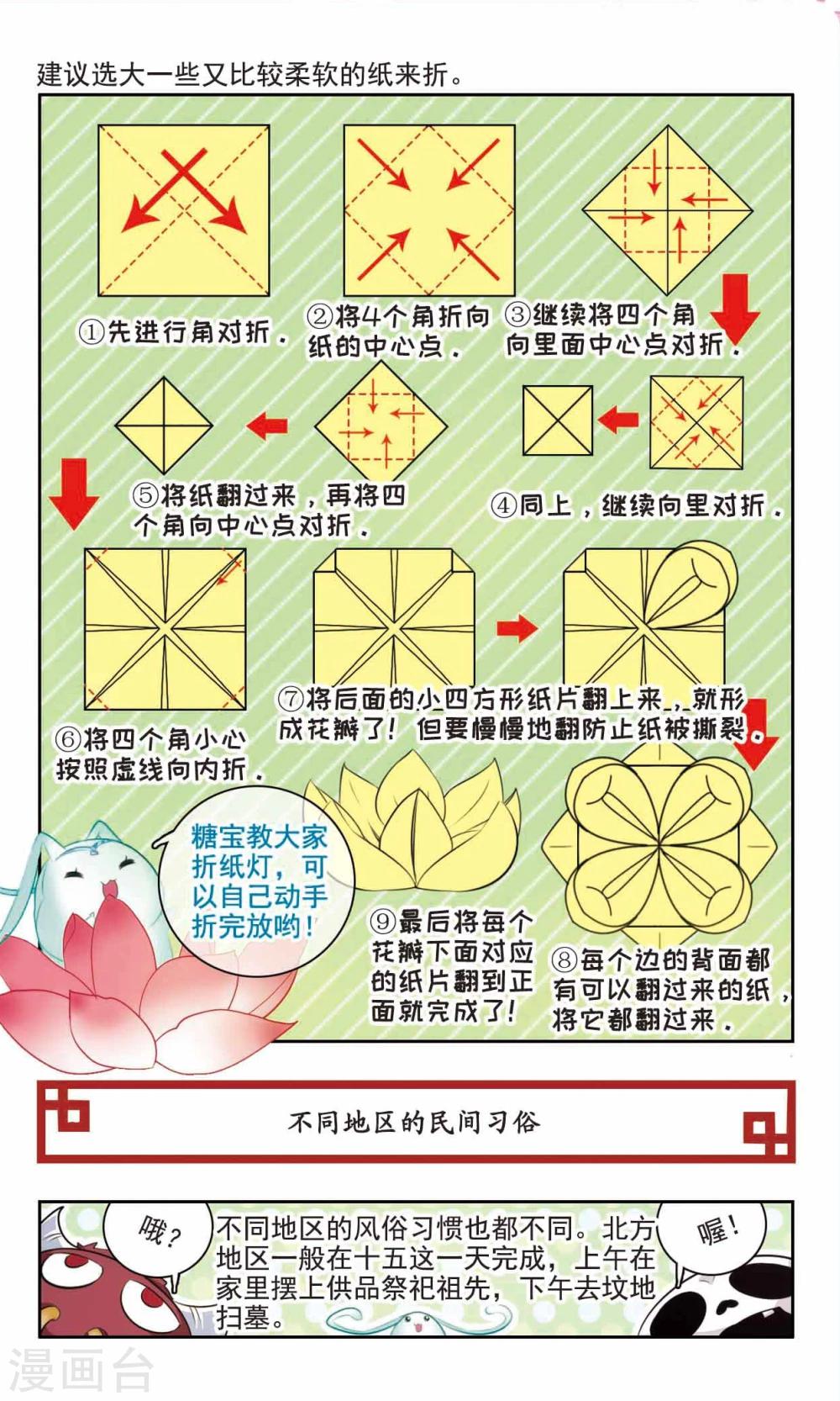 第3话 中元节的鬼怪传说和习俗9