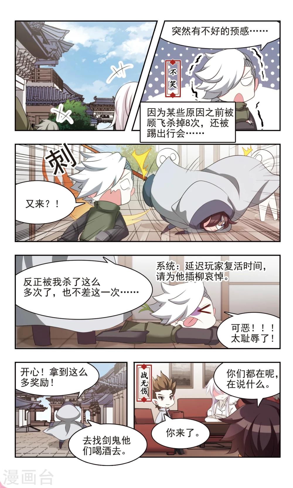 第12话 清明时节雨纷纷2