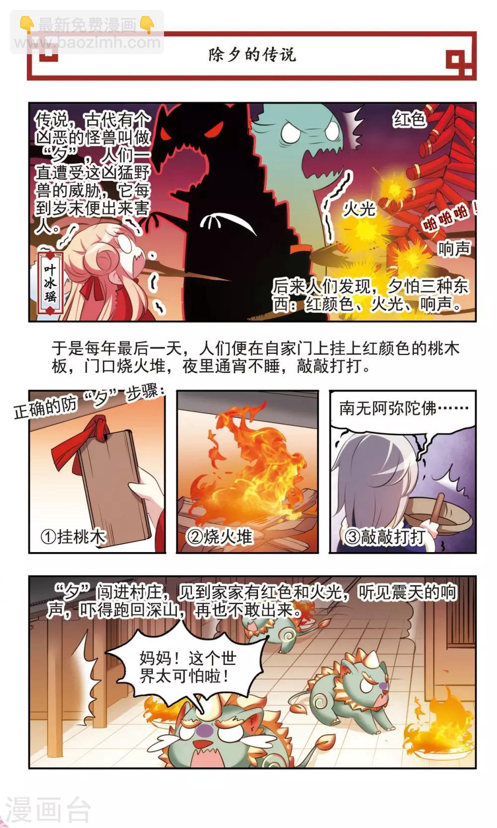 第9话 爆竹声中一岁除2