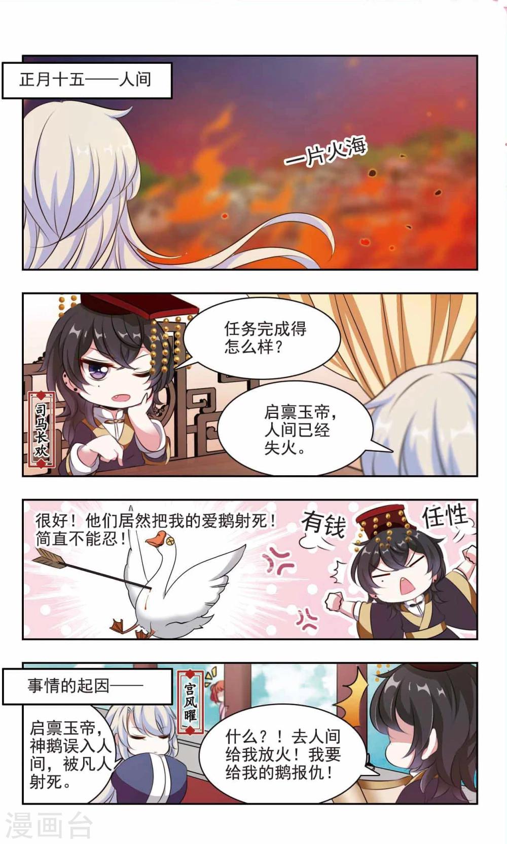 第11话 元宵节的习俗1