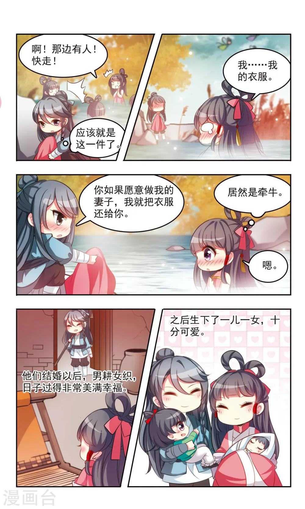第2话 七夕节的传说和习俗4