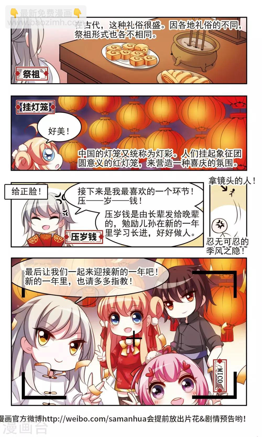 第9话 爆竹声中一岁除11