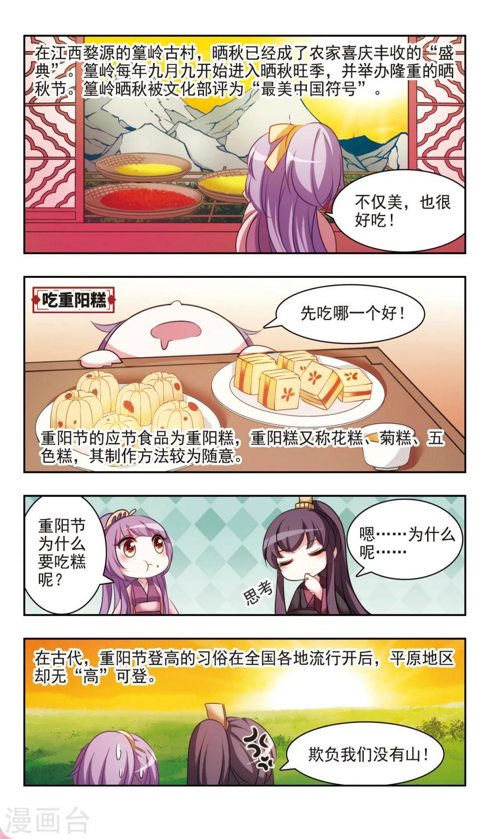第5话 重阳节的由来和习俗10