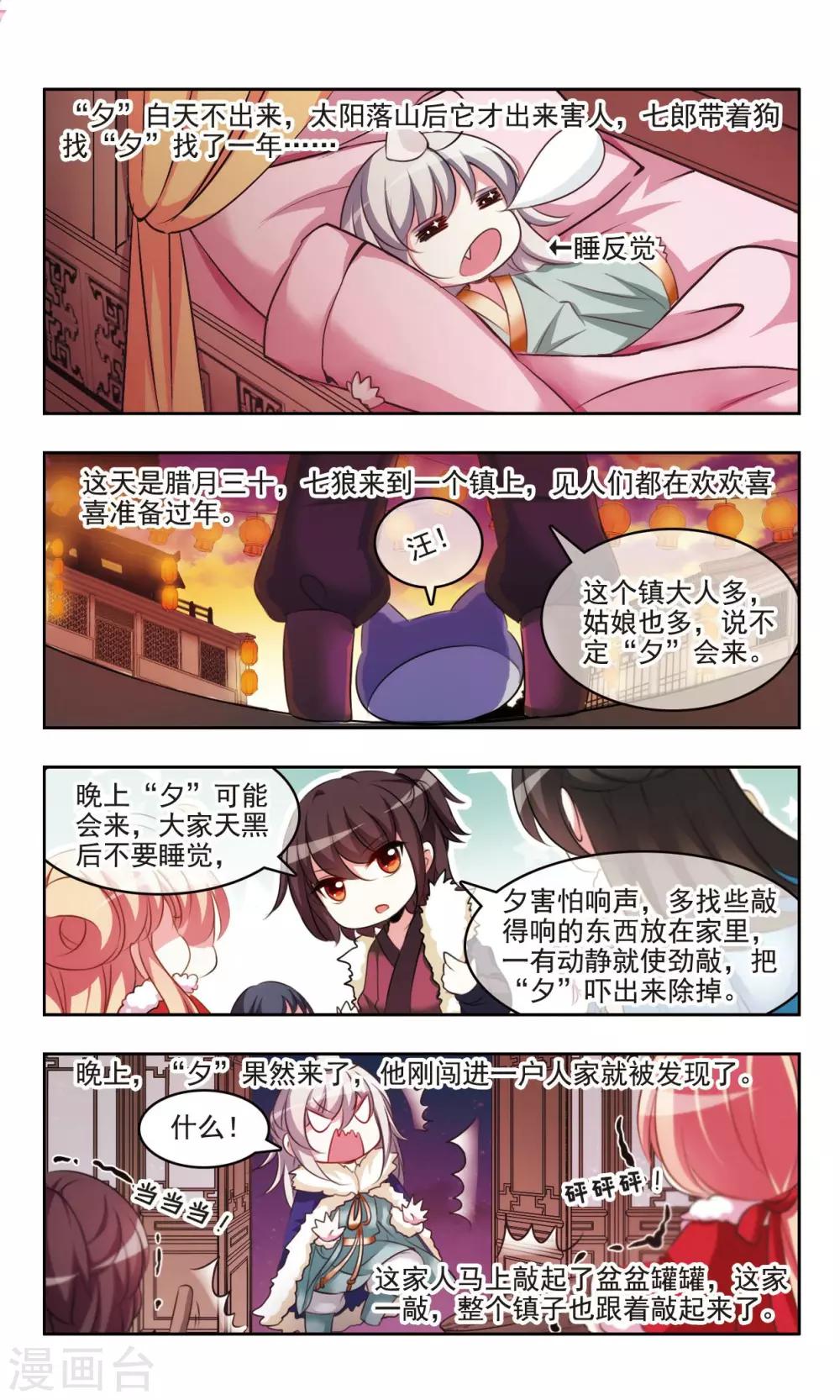 第9话 爆竹声中一岁除4