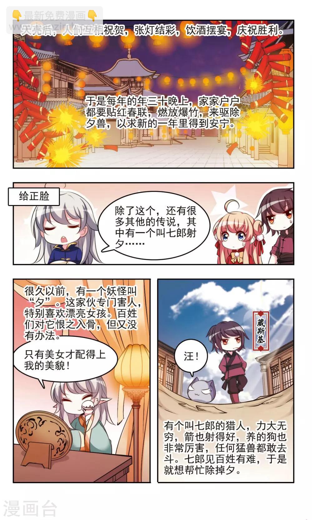 第9话 爆竹声中一岁除3
