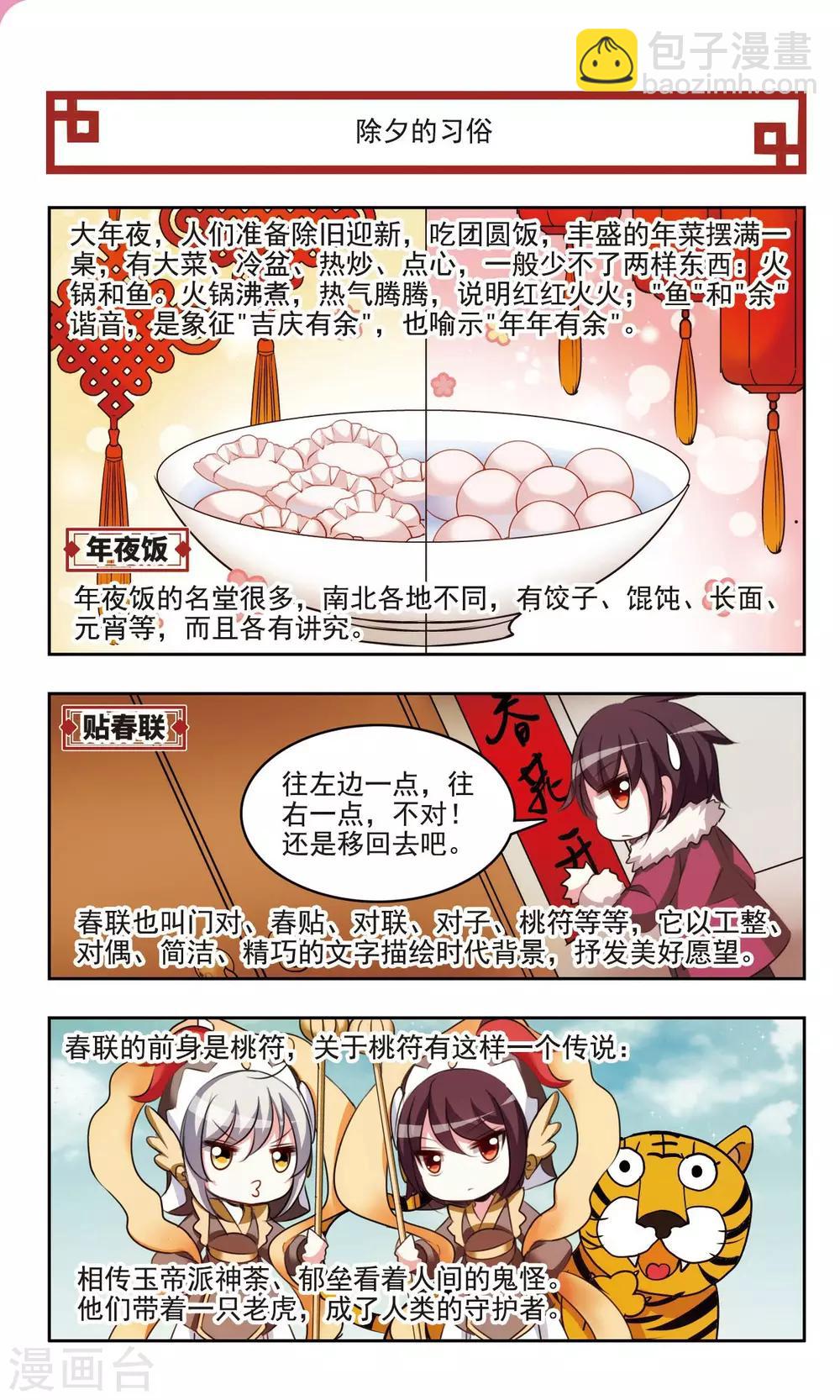 第9话 爆竹声中一岁除8