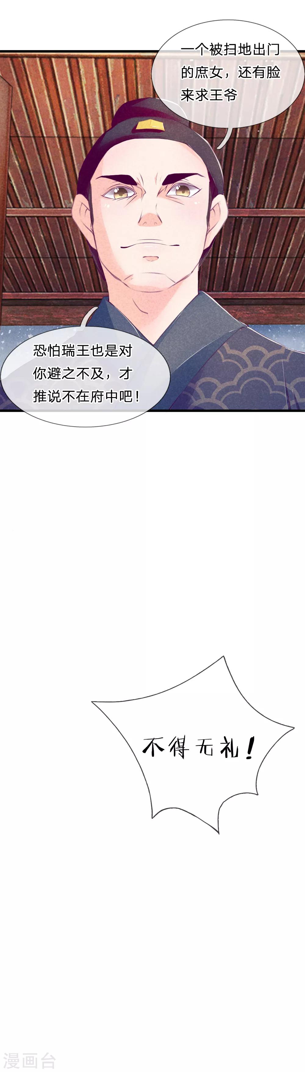 第1话8