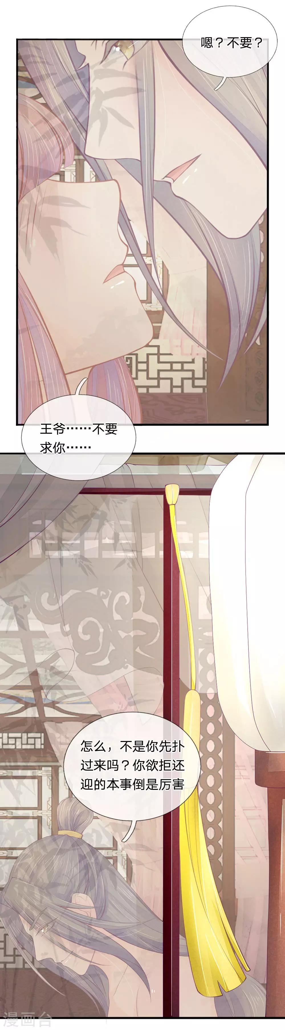 第20话4
