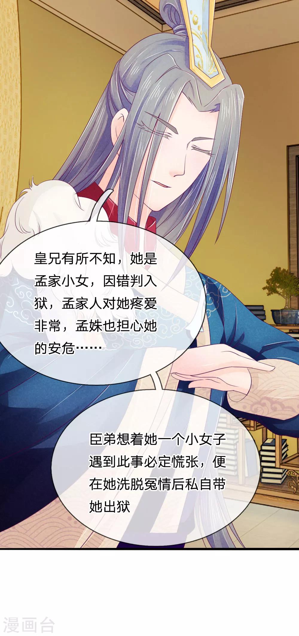 第11话14