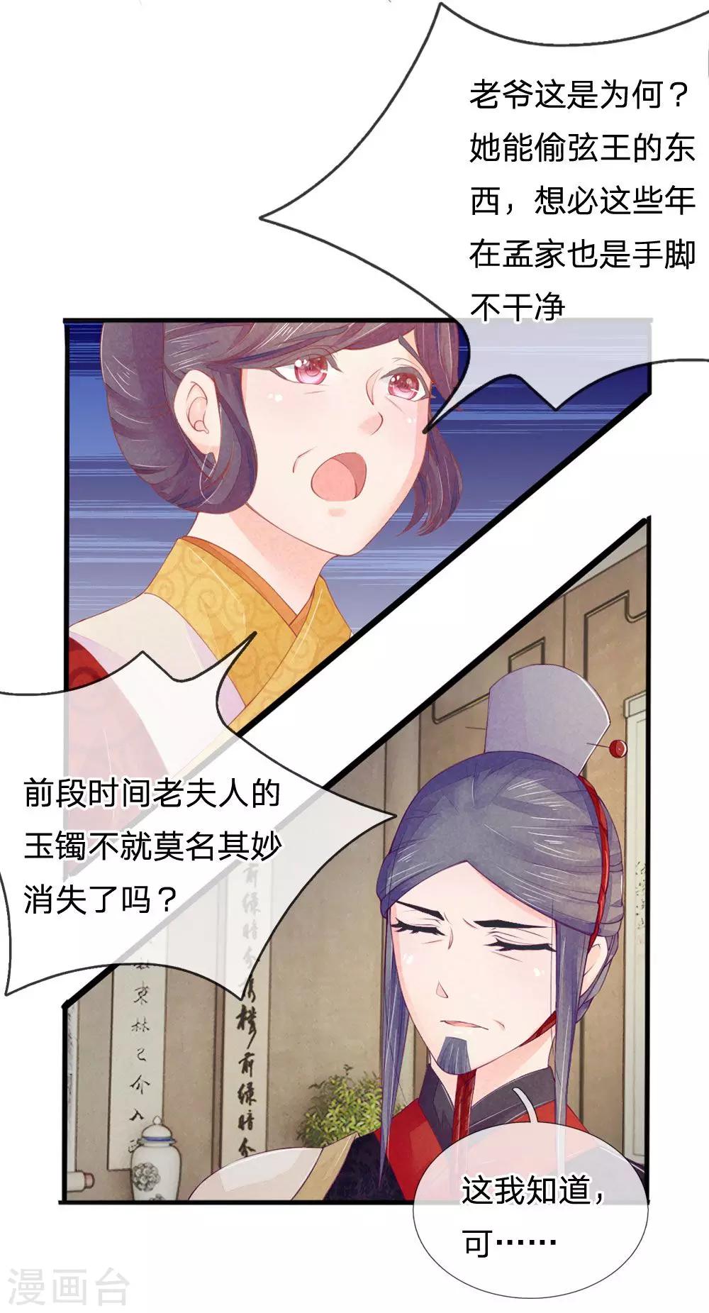 第8话1
