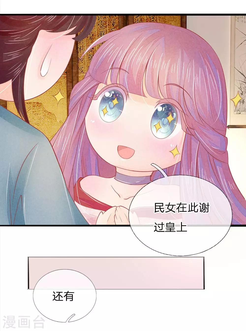 第18话26