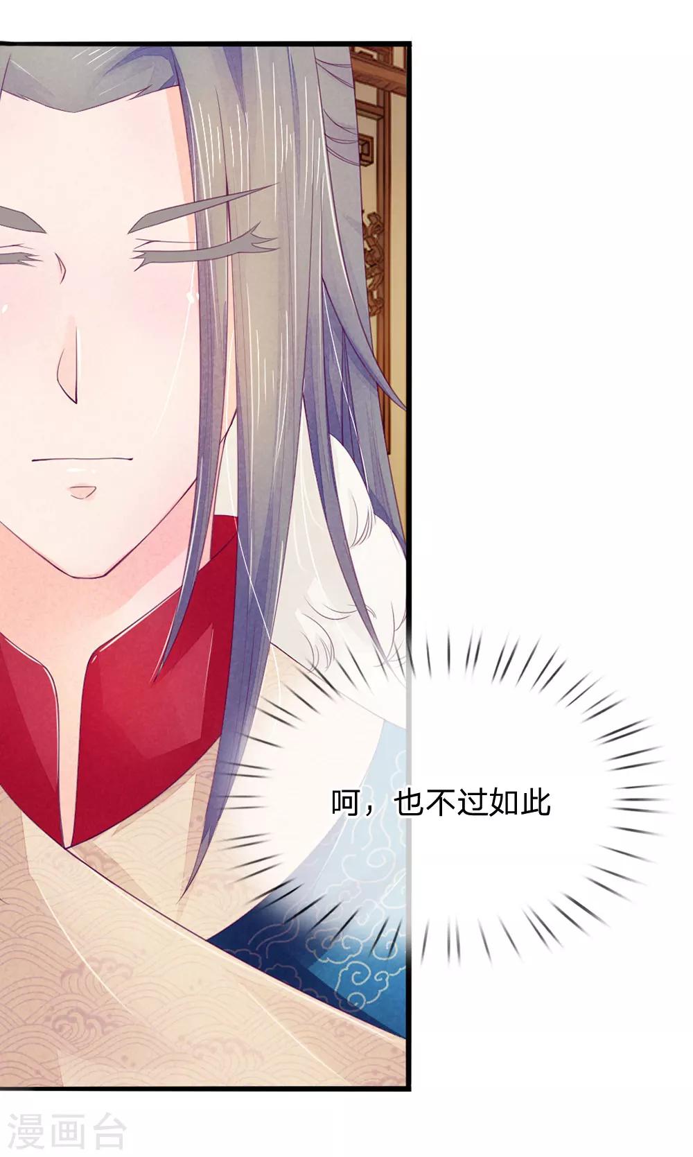 第11话8