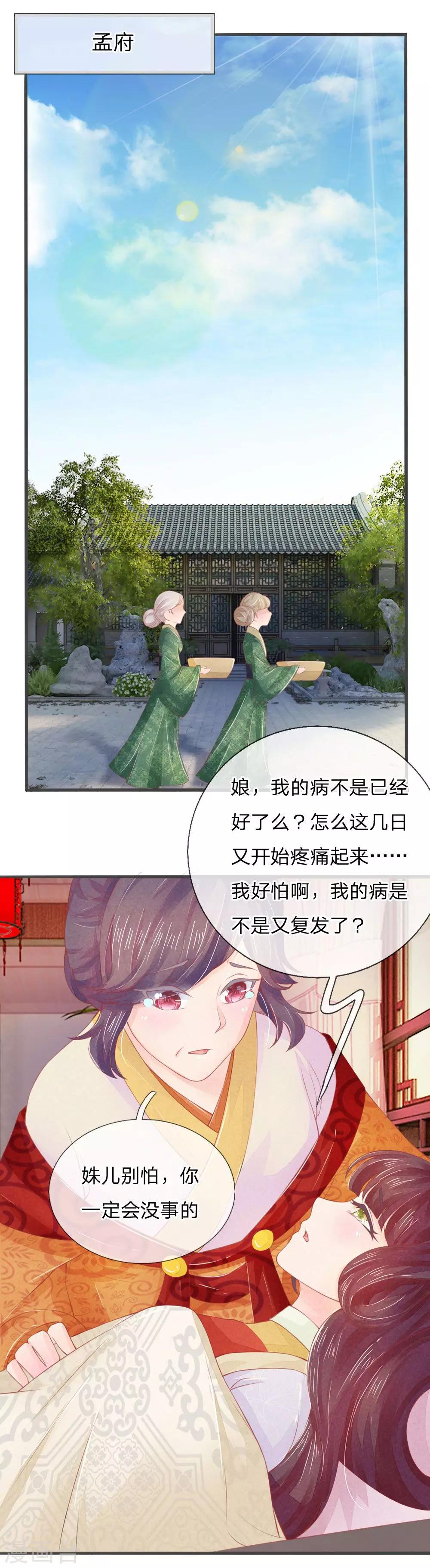 第16话3