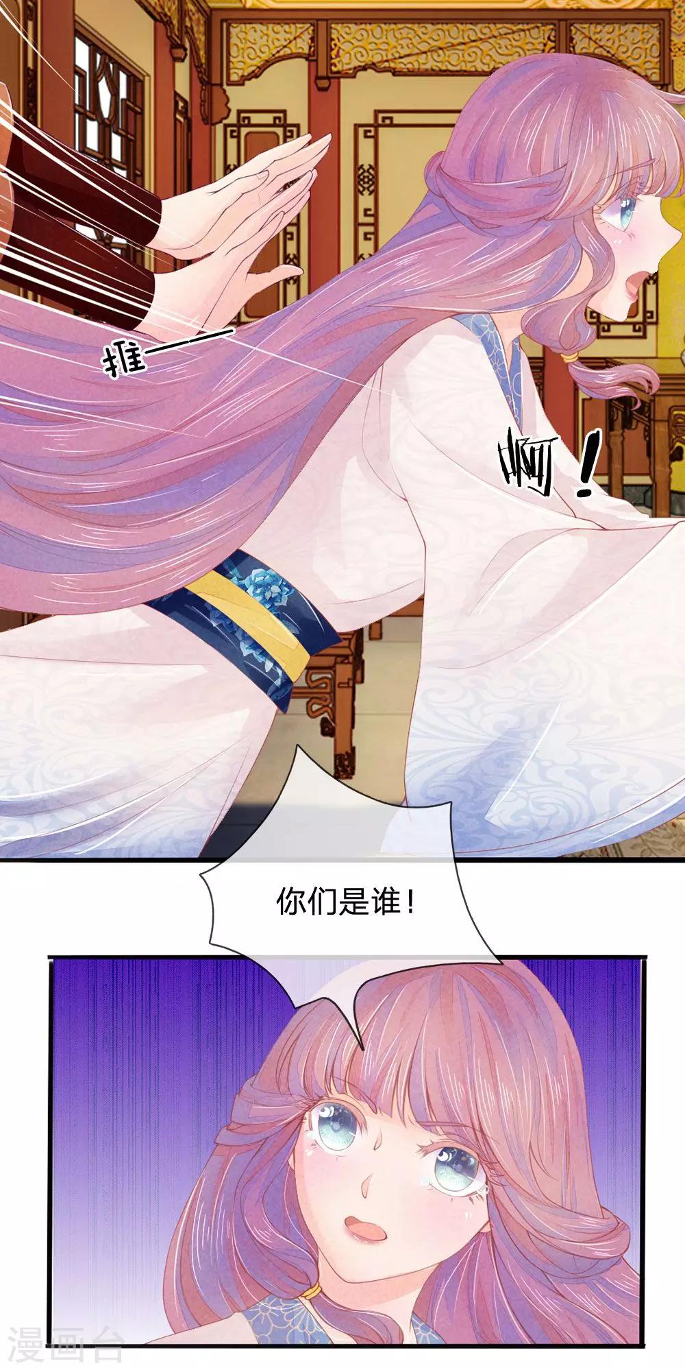 第8话8