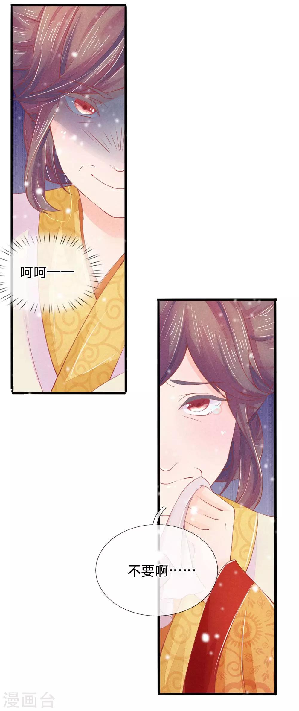 第7话3