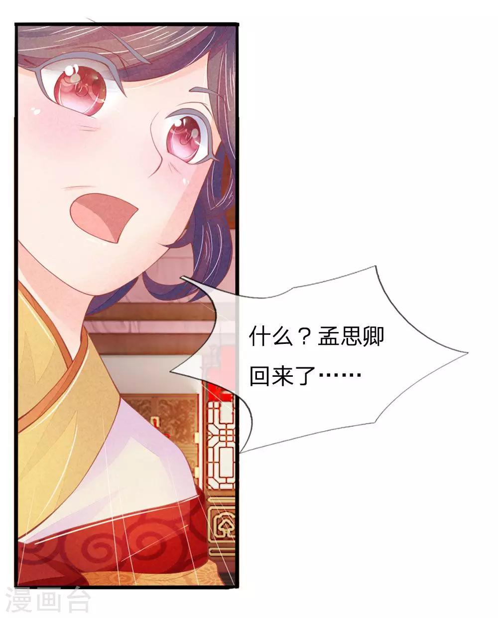 第16话5