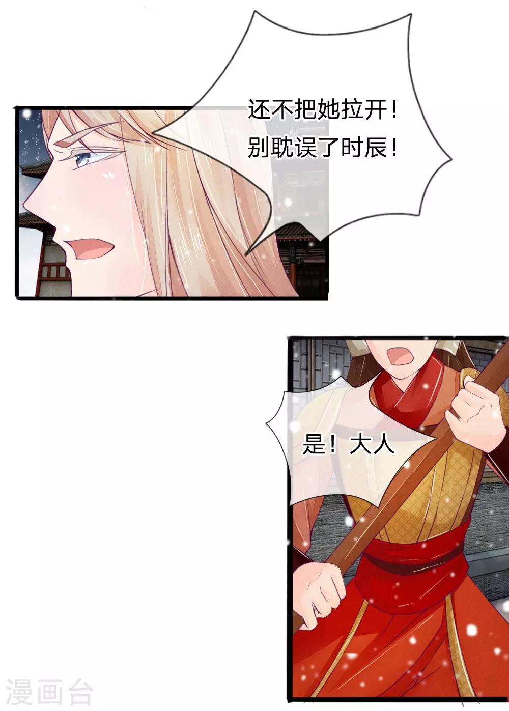 第7话2