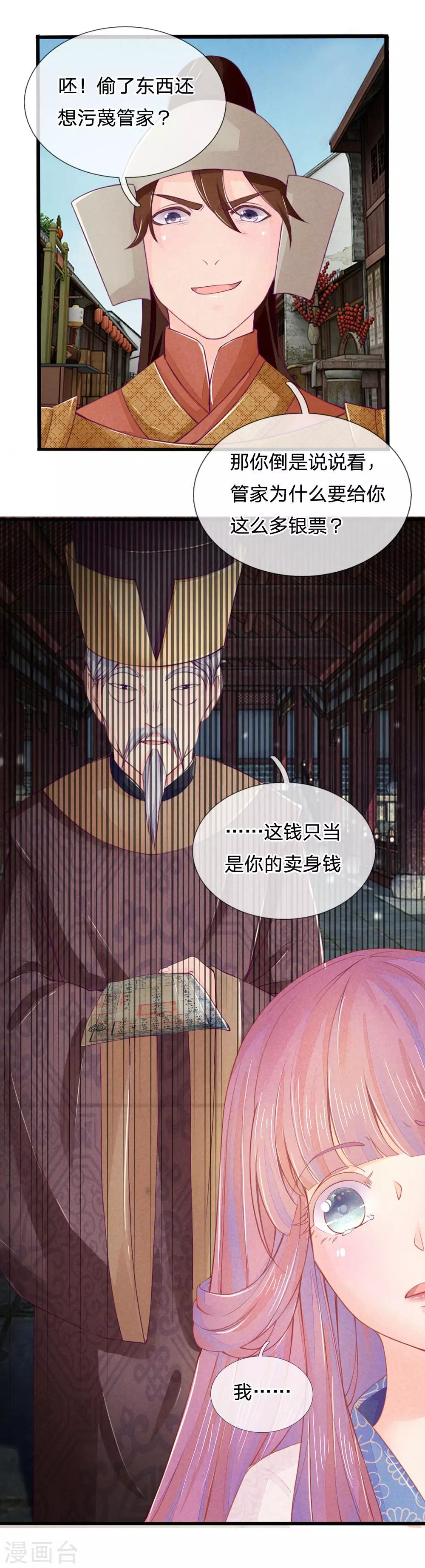 第4话5