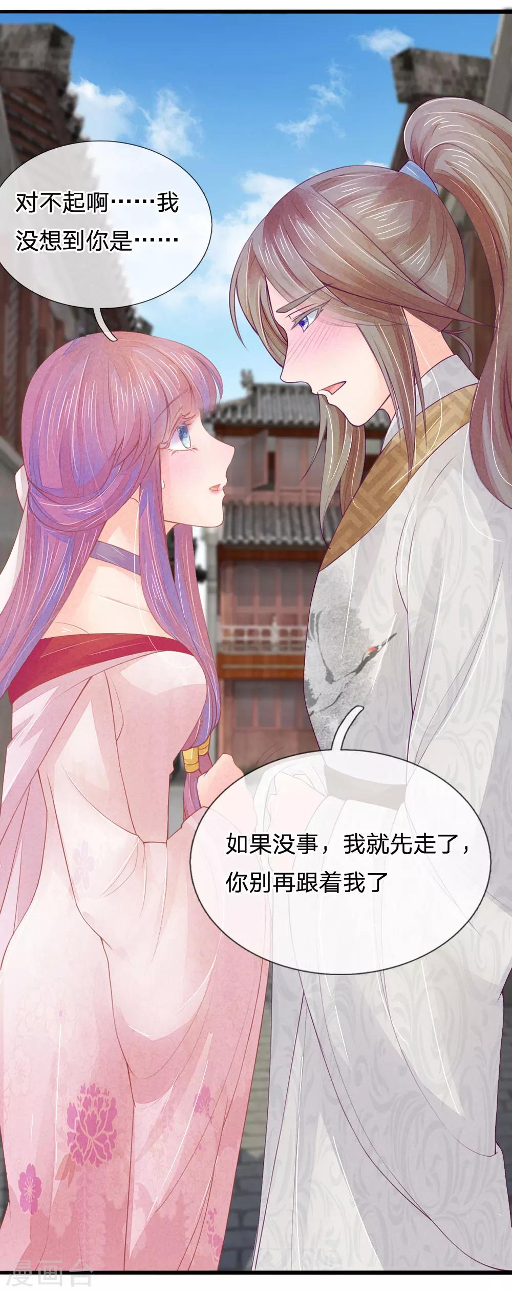第14话11