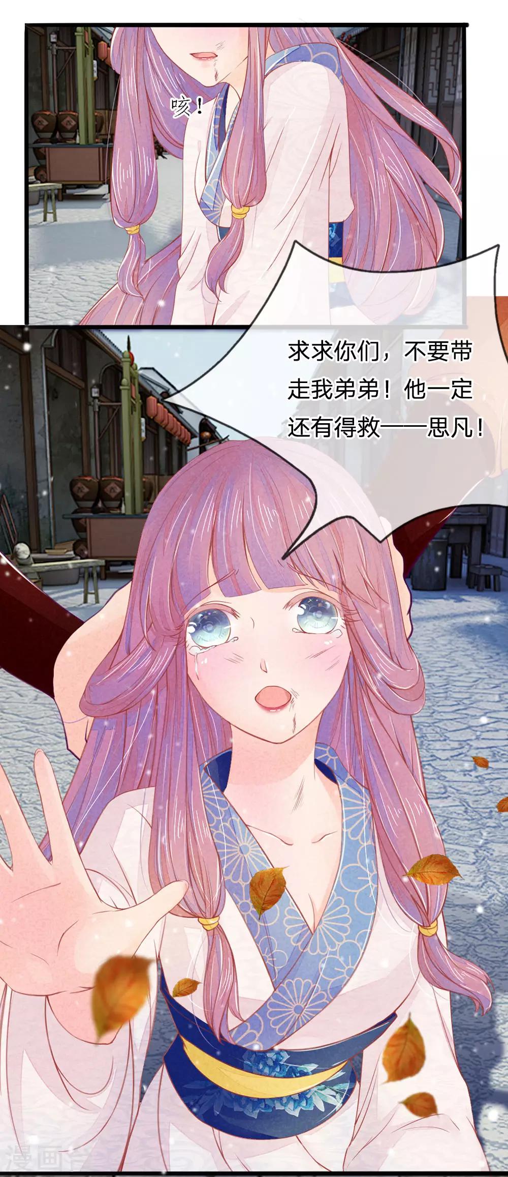 第5话5