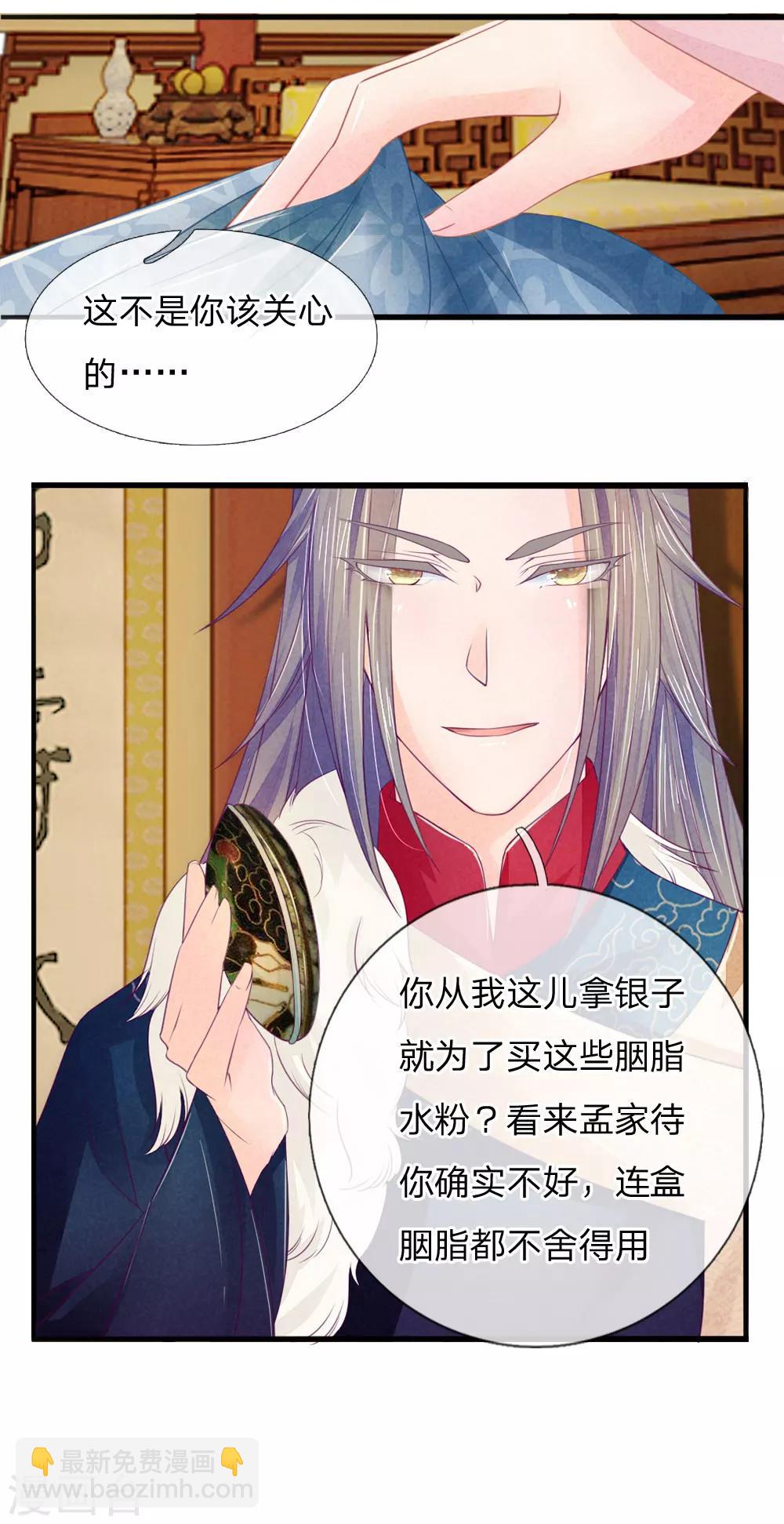 第15话11