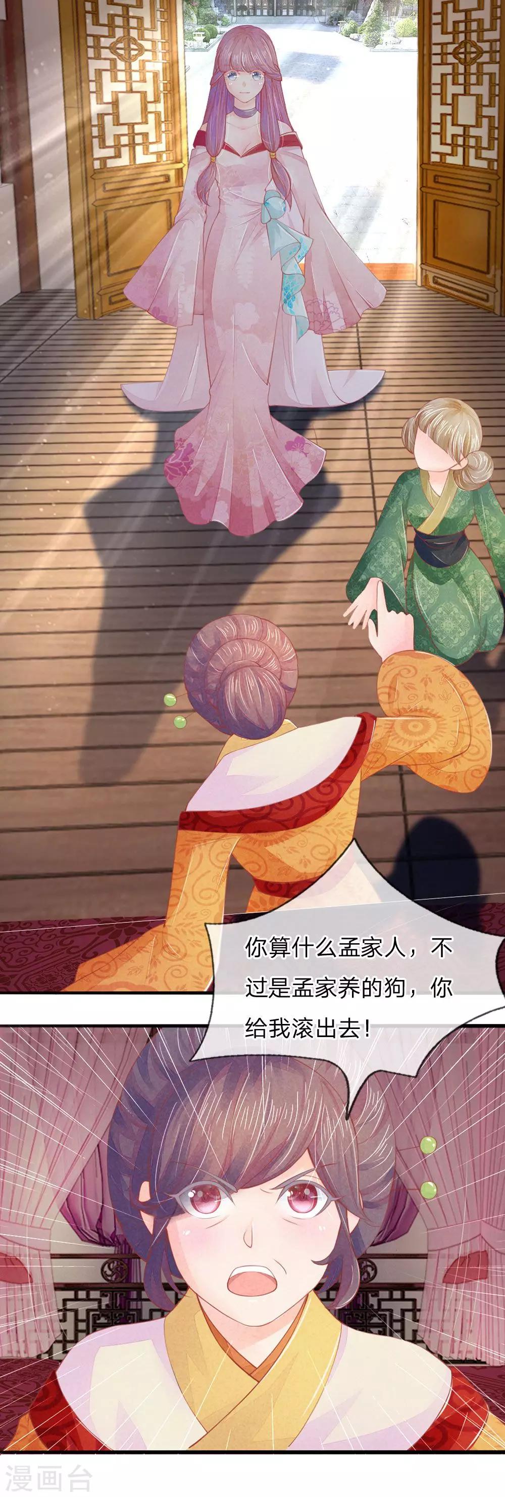 第16话8