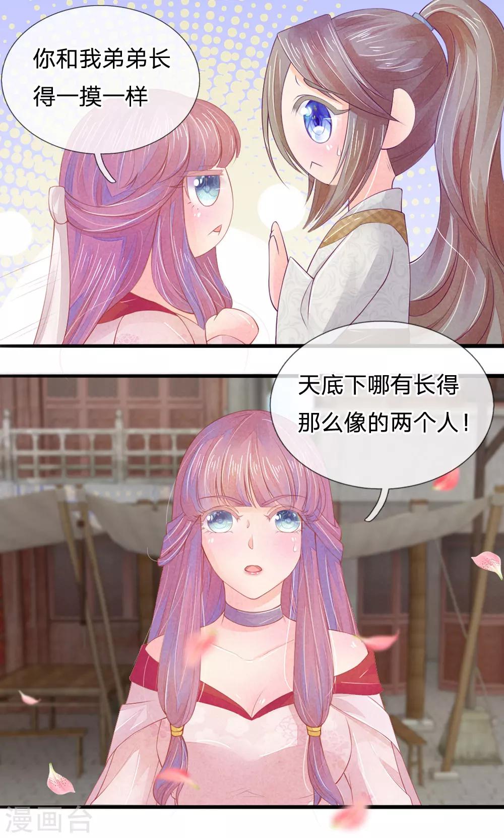 第14话4