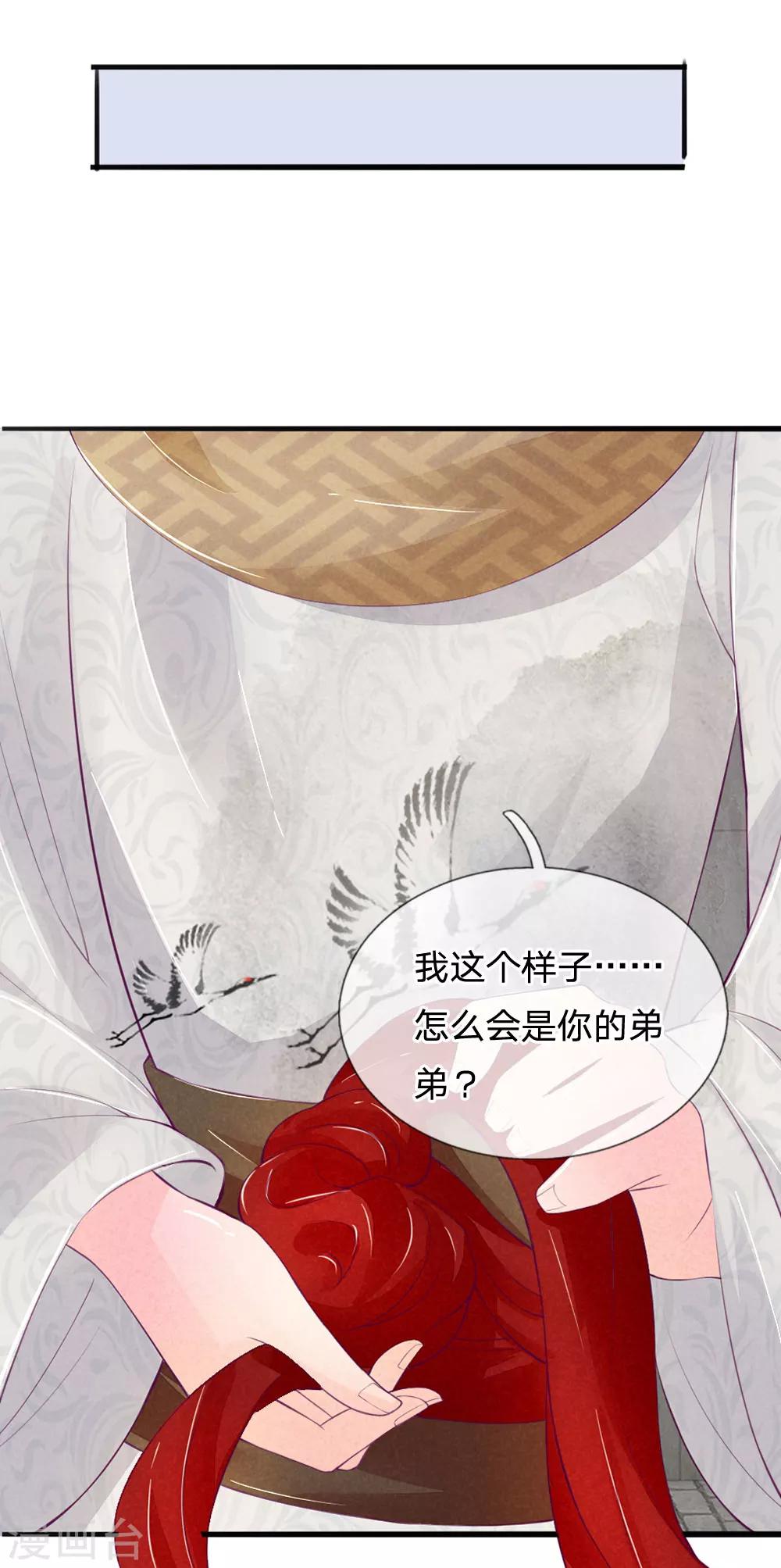 第14话8