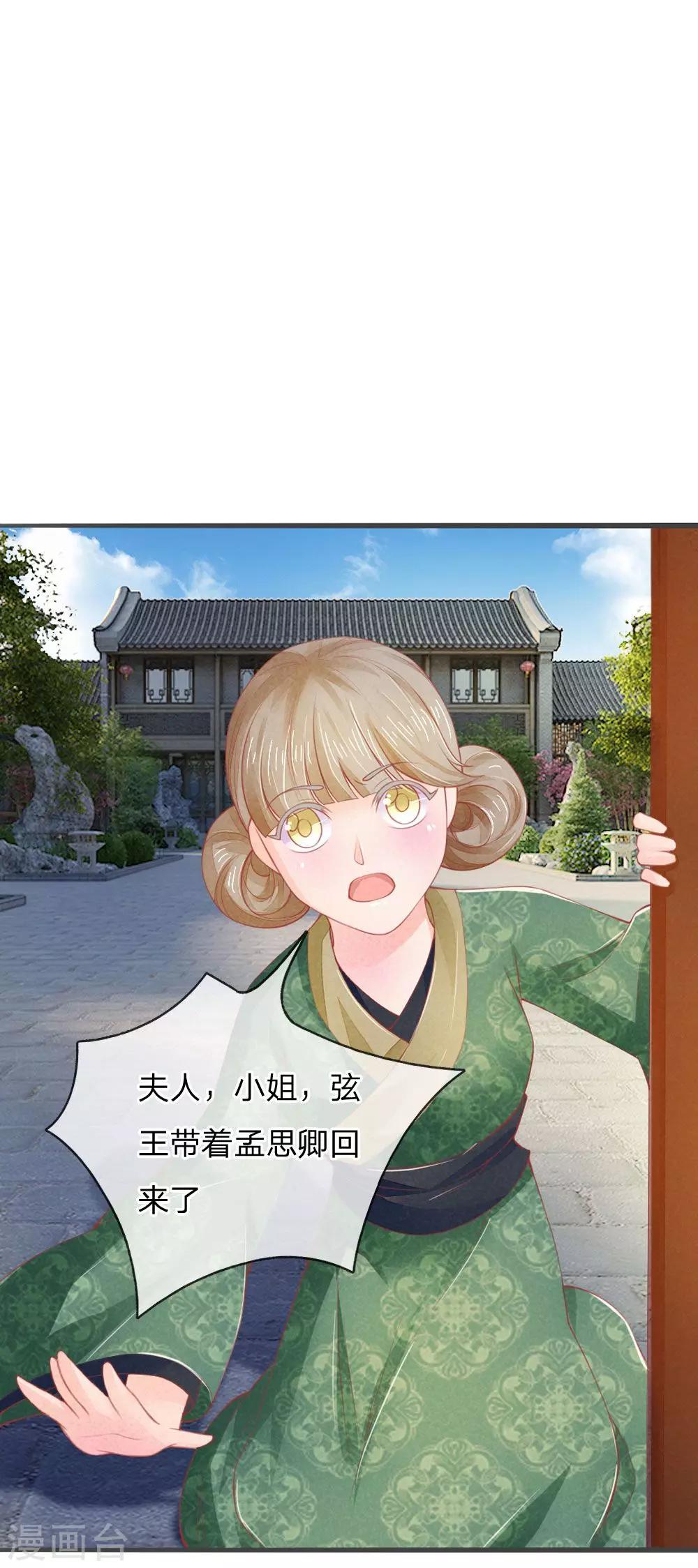 第16话4