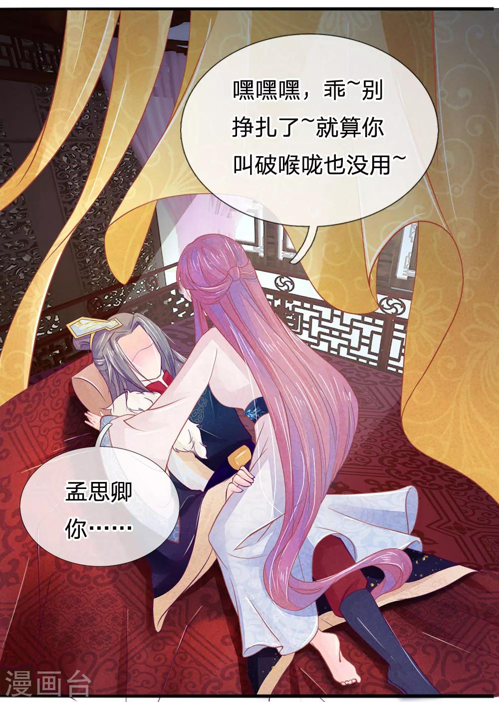第19话22
