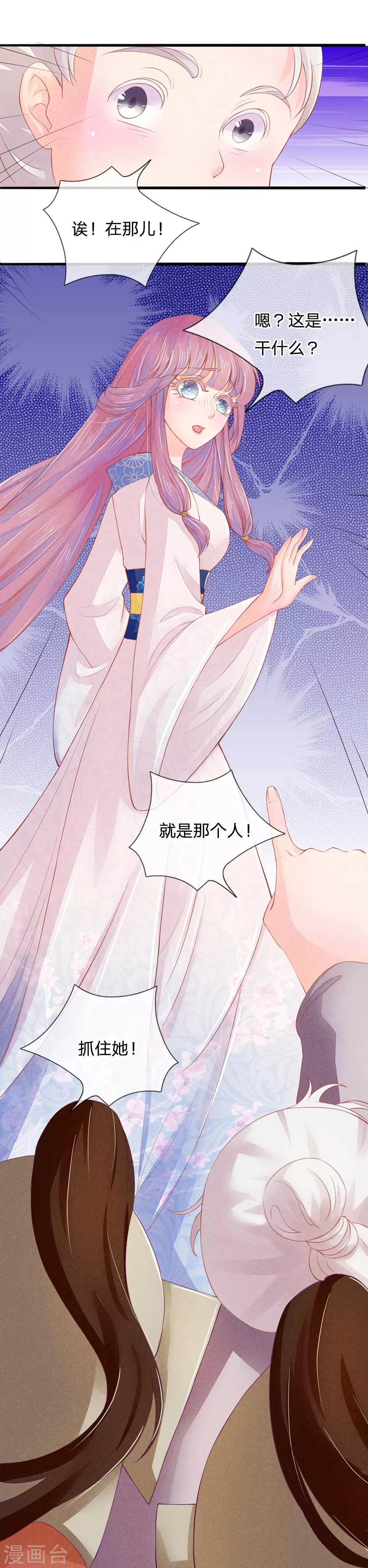 第3话11