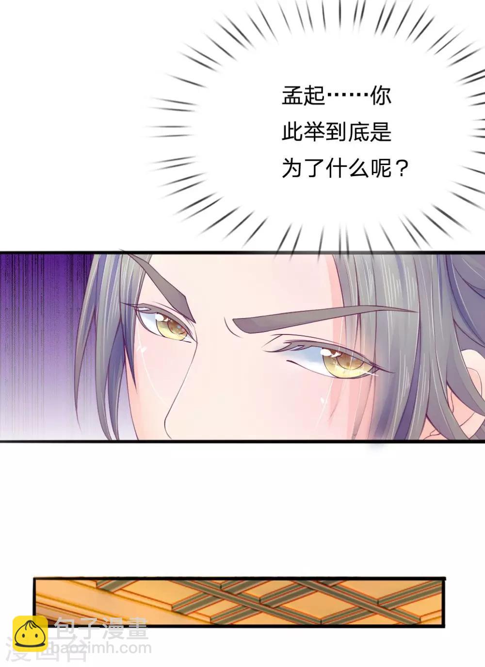第8话6