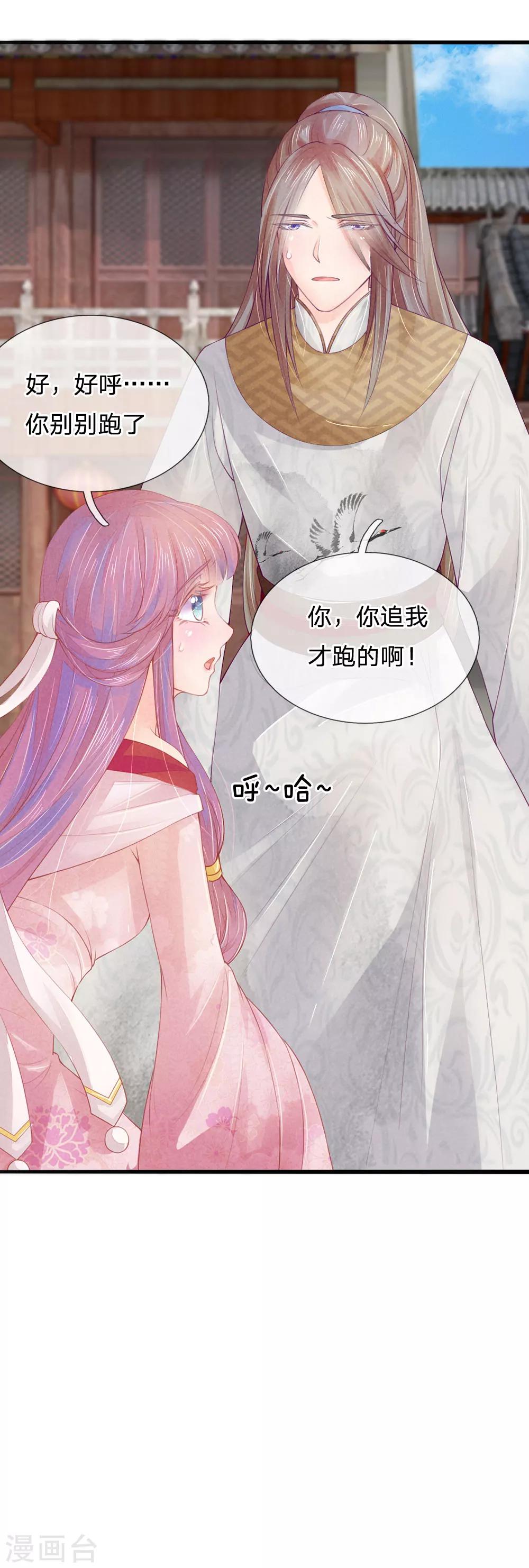 第14话3