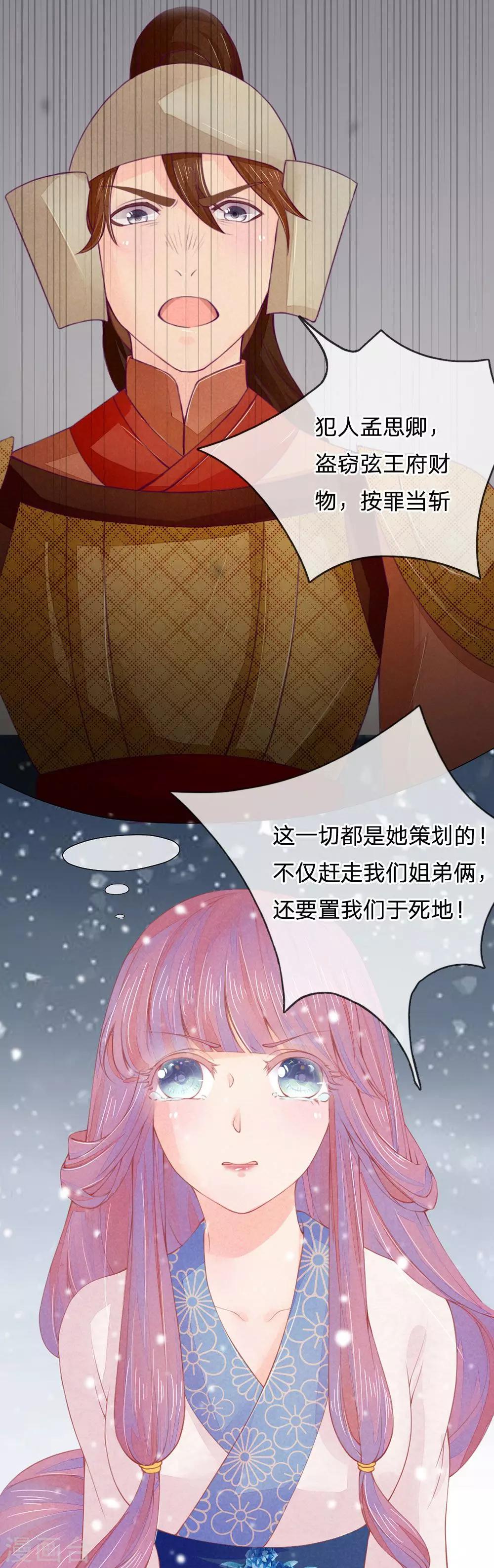 第6话11