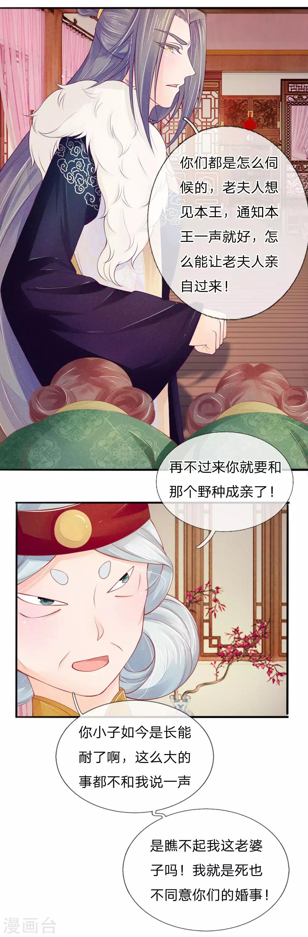 第18话3