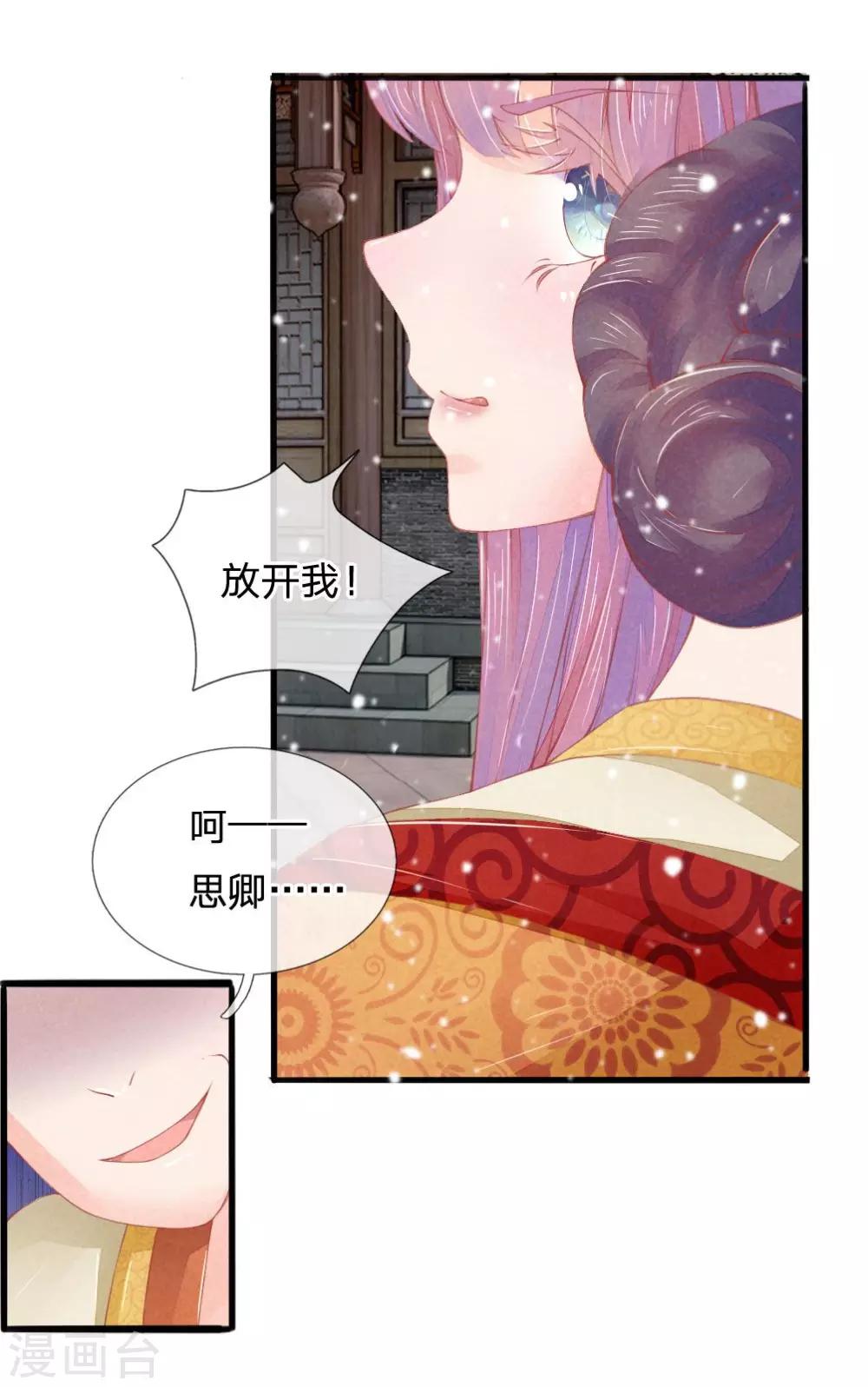 第6话6